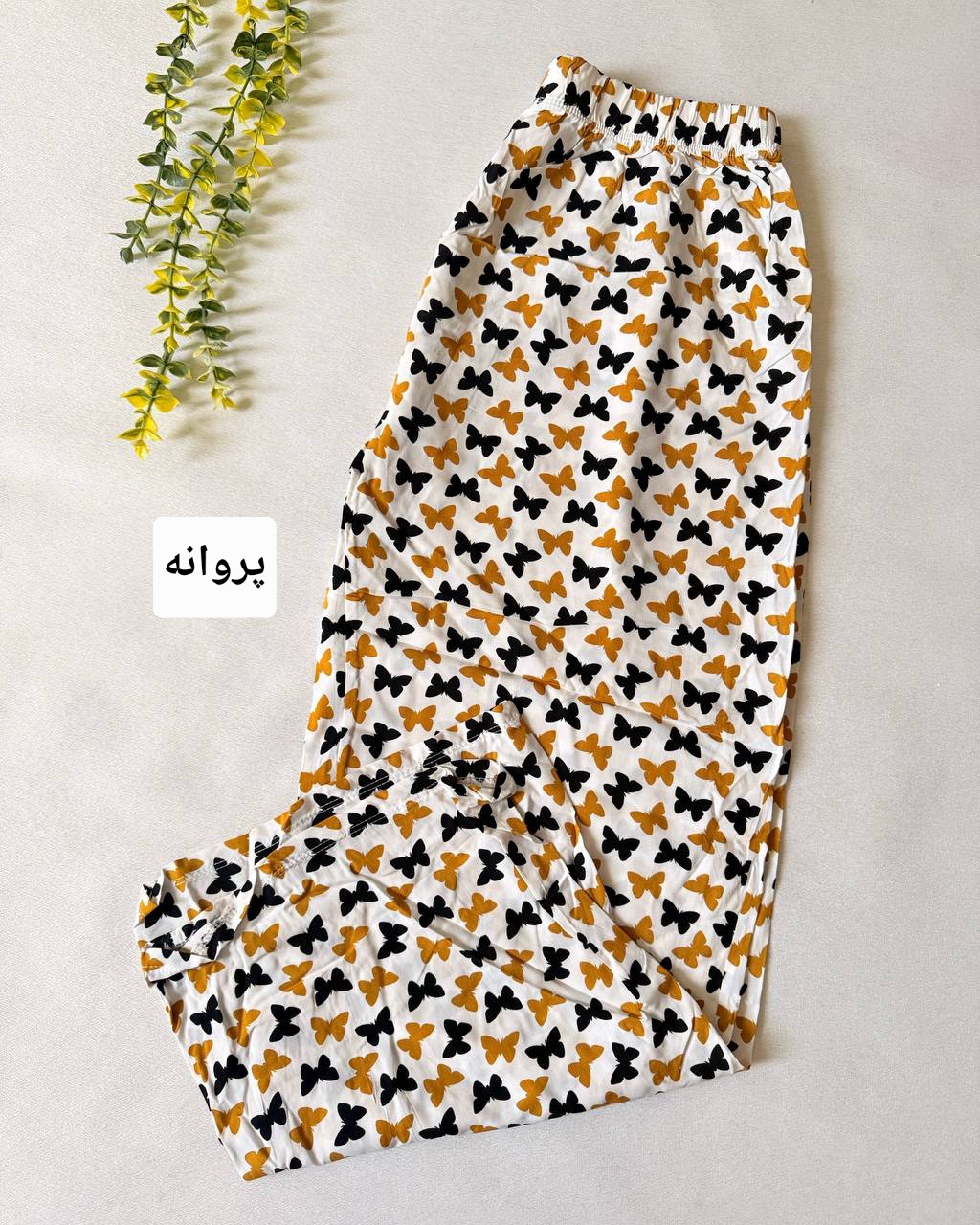 شلوار نخی طرحدار