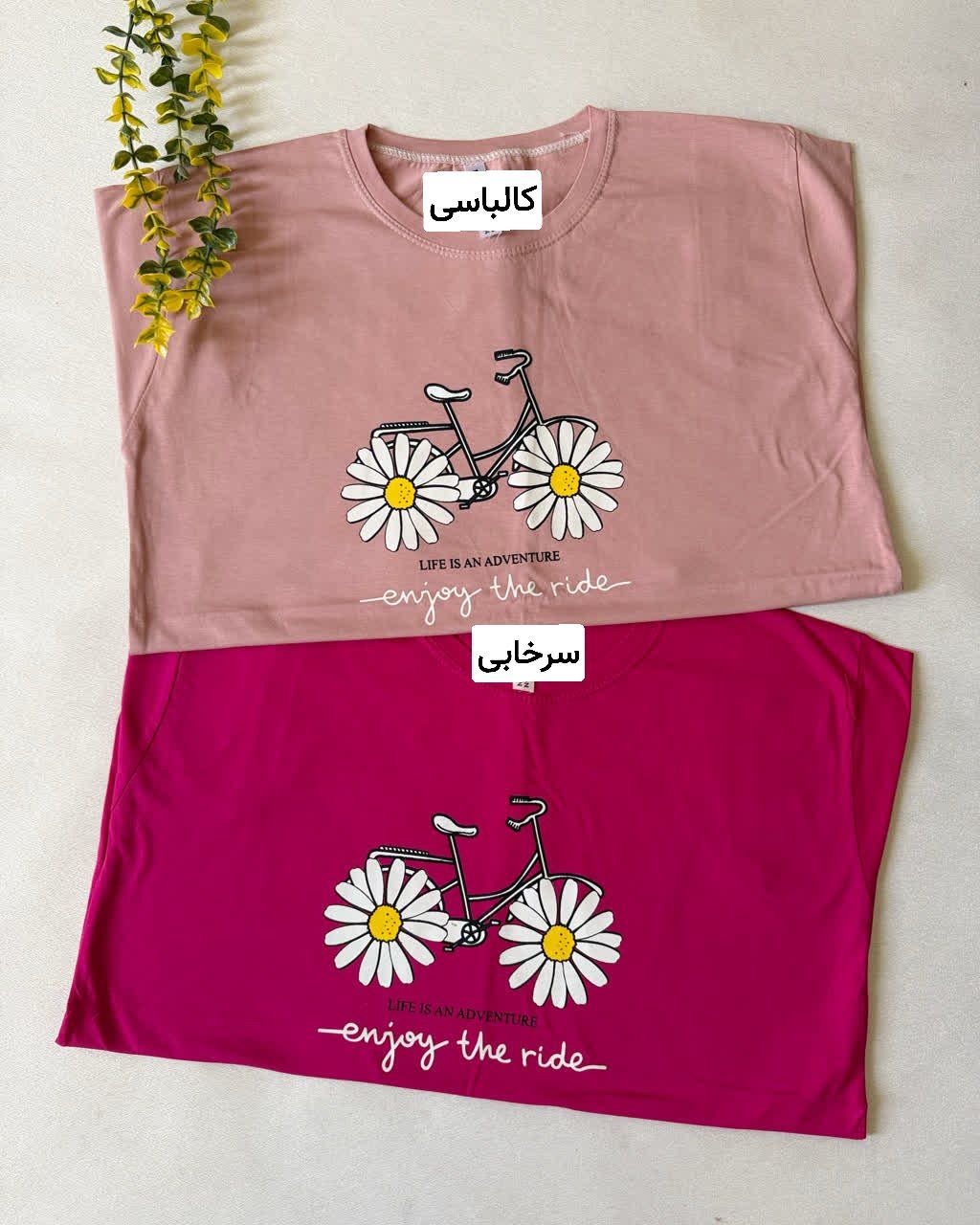 تیشرت قواره متوسط دوچرخه