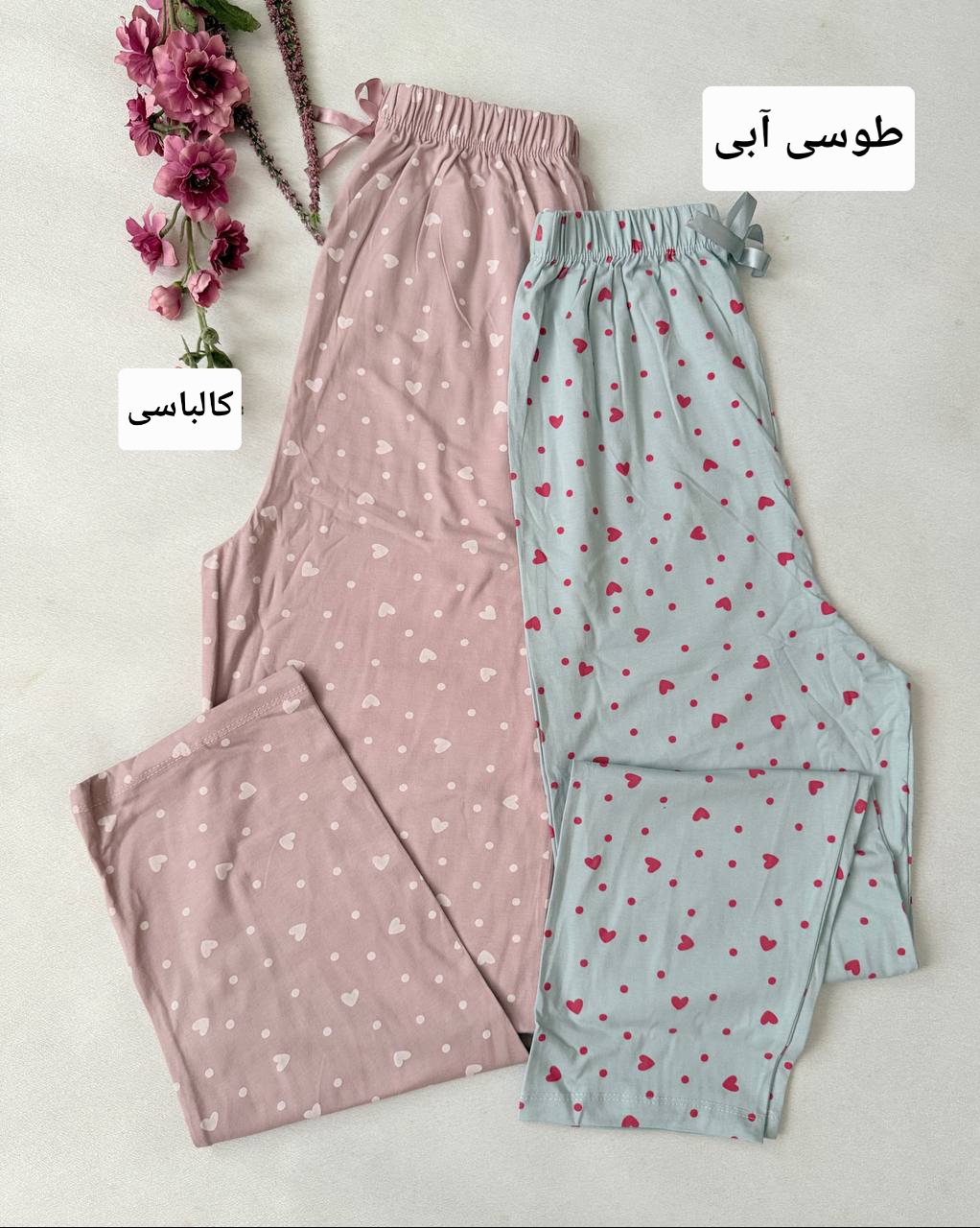 شلوار ارمغان قواره نرمال قلبی