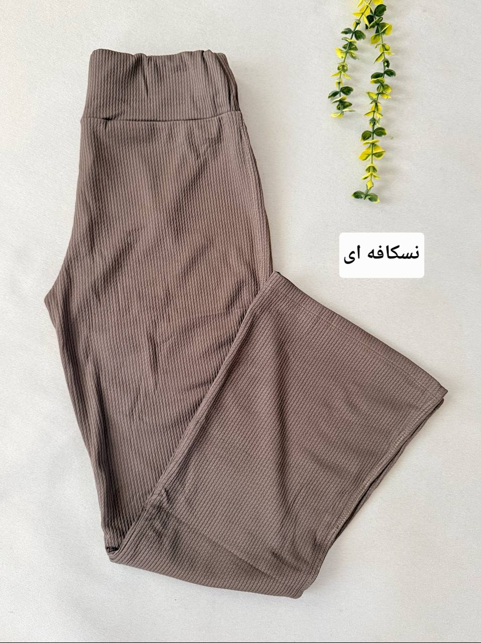 شلوار دمپا کبریتی